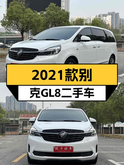 家用商用两相宜，2021款别克GL8舒适型仅跑6万公里