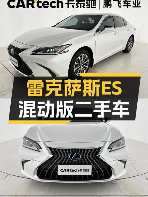 2022款雷克萨斯ES，一手准新车，油电混动舒适出行新选择