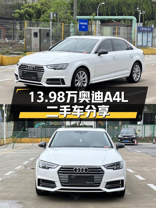 13.98万的 2018款奥迪A4L，白色时尚型，无锡车源