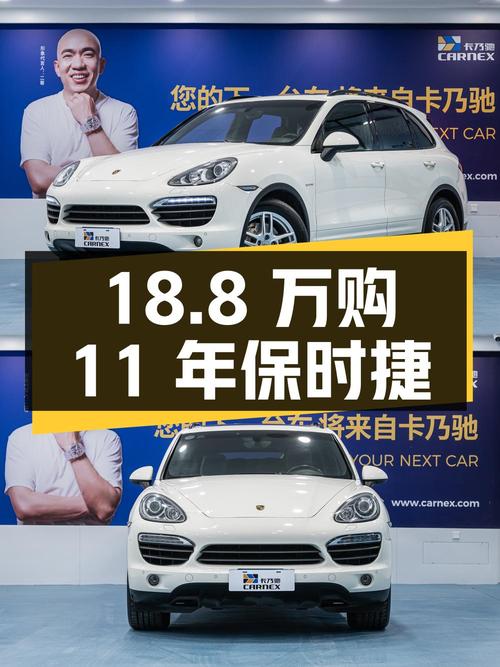 18.8 万入手 11 年车龄保时捷 Cayenne S Hybrid