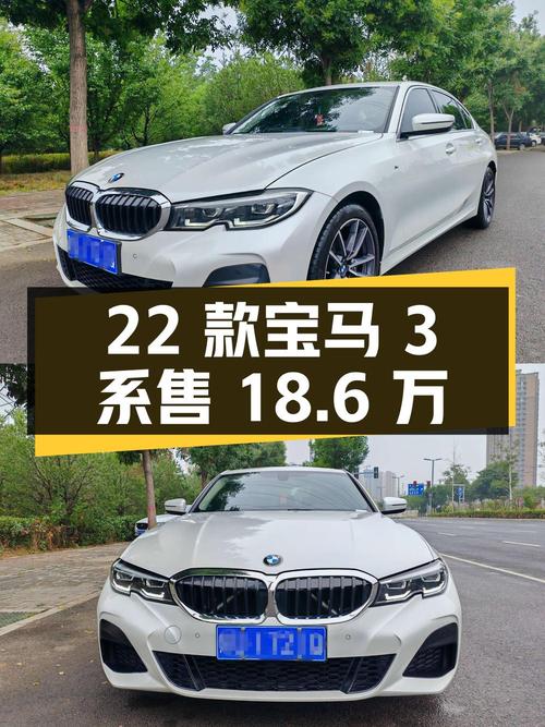 22款宝马 3系，0过户5.1万公里，太原车仅售18.6万