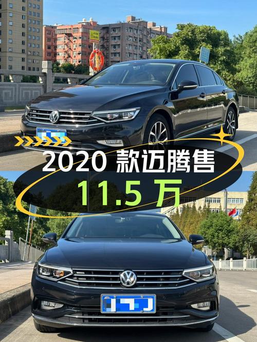 2020款迈腾 3.2万公里仅售11.5万，值不值？