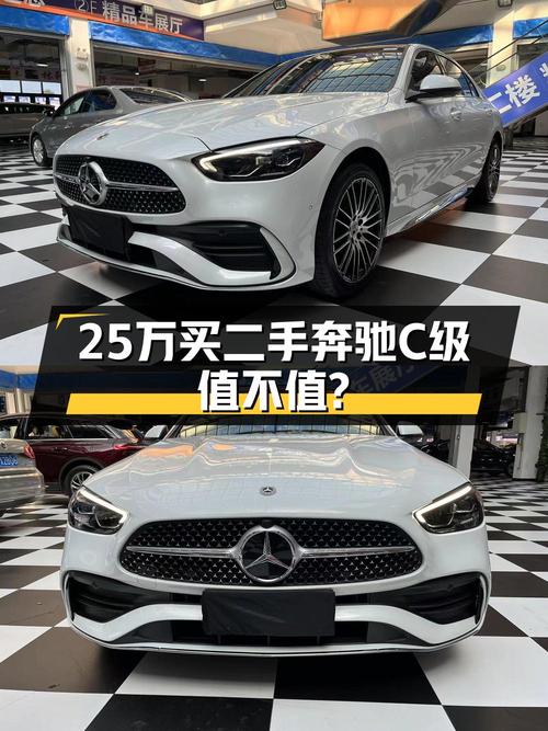 0过户的 2022款奔驰 C级，报价 25.28万！