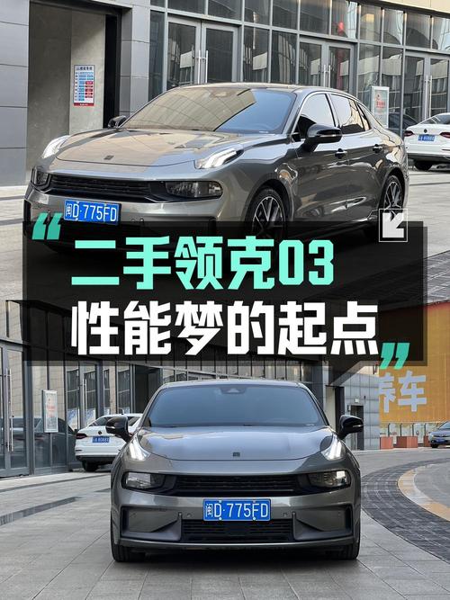 10.6万买 2022款领克03劲Pro值不值？
