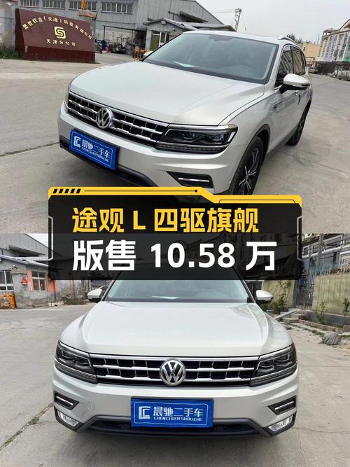 2018年途观L四驱旗舰版，10.9万公里，天津车源仅售10.58万！