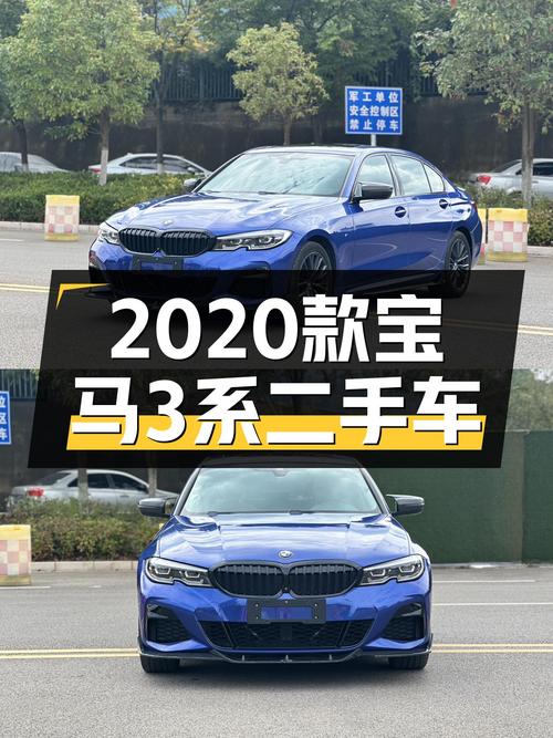 2020款宝马3系，开了9万公里，17万出头值得入手吗？