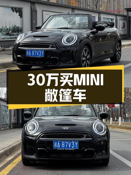 MINI COOPER S敞篷：预算30万，圆你敞篷梦，1.5万公里准新车况！