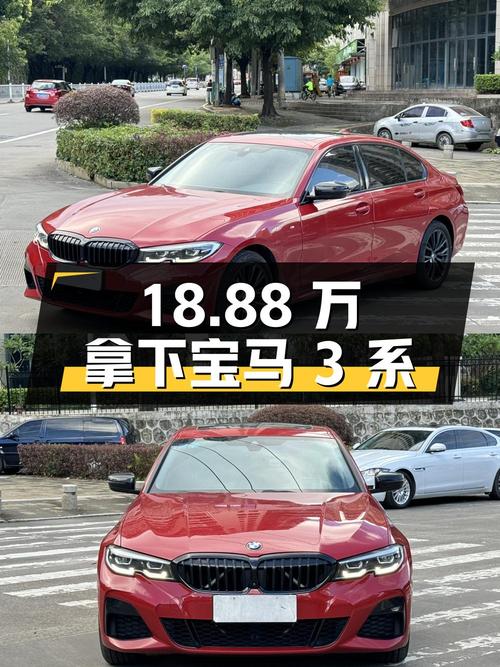 18.88万可拿下 2020款宝马 3系，0过户跑5万公里值不值？