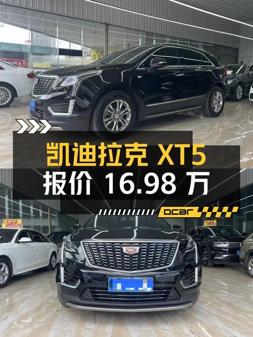 2021年上牌的凯迪拉克XT5报价16.98万！