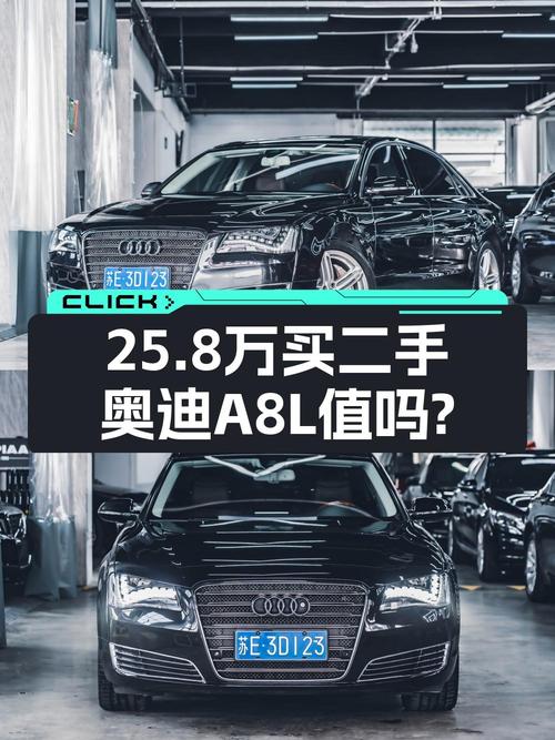 25.8万的奥迪 A8，2013款黑色豪华型，5.1万公里！