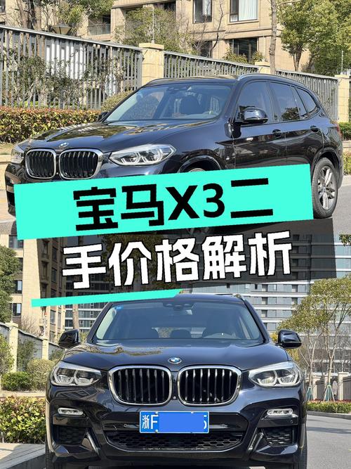 宝马X3：17.8万圆梦蓝天白云，一手车况，公里数少成色佳！