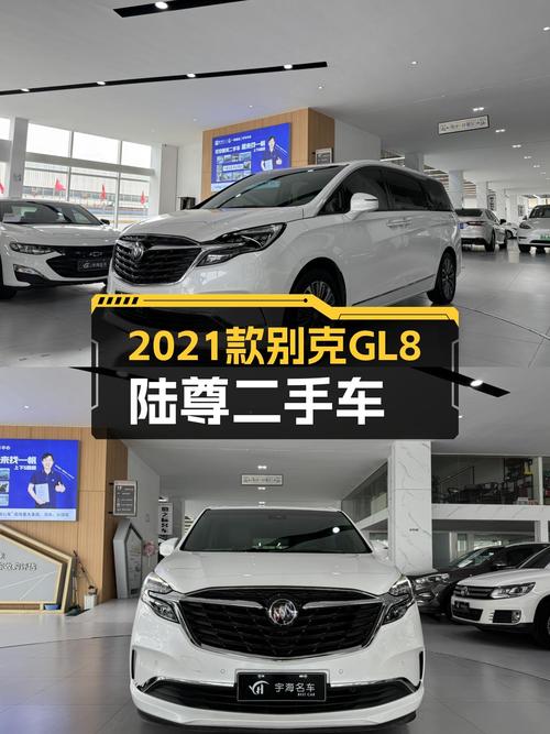 2021款别克GL8ES陆尊，商务接待新选择？