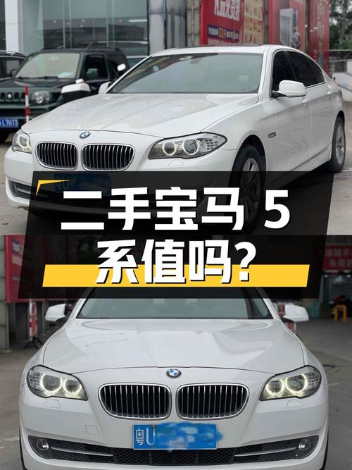 二手宝马 5 系 2013 款 525Li 领先型，9.9 万值得买吗？