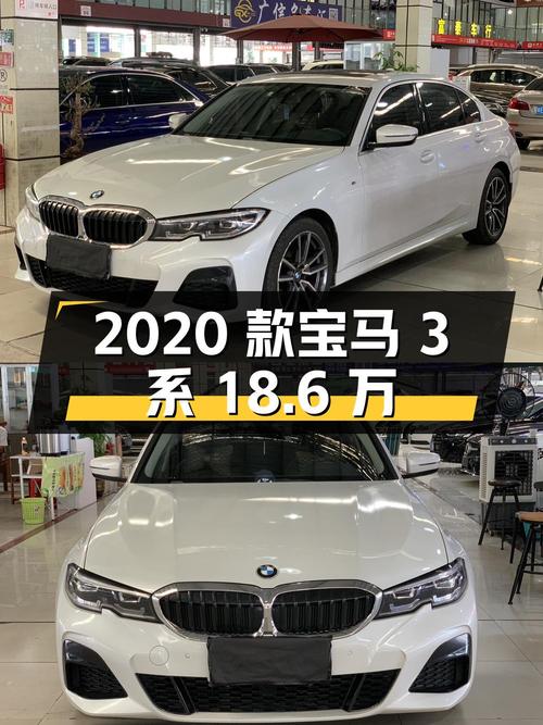 2020款宝马 3系，18.6万！佛山白色6万公里车咋样？