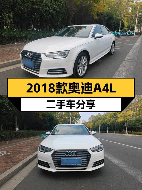 2018款奥迪A4L，曾经的豪华标杆，如今价格亲民适合入手吗？
