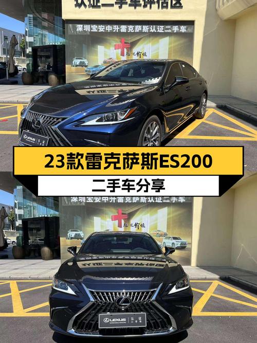 23款准新雷克萨斯ES200，落地价打八折，适合家用吗？