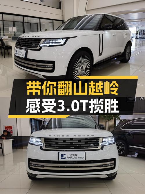 准新路虎揽胜，带你翻山越岭，感受3.0T澎湃动力！