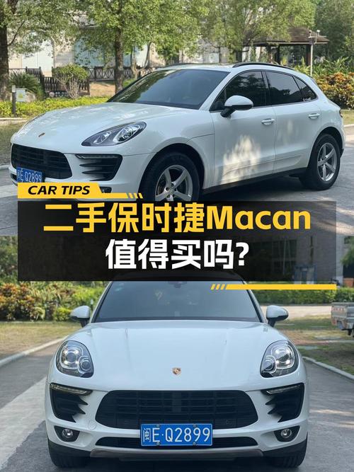 2017年白色保时捷 Macan跑了8万公里，2次过户报价 21.96万贵吗？