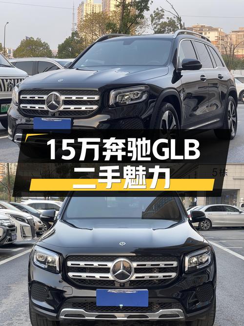 2021款奔驰GLB，8万公里一手车，15万体验三叉星魅力