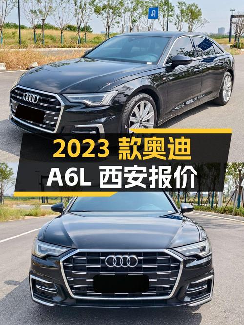 2023款奥迪A6L黑色仅0过户，西安车报价32.98万！