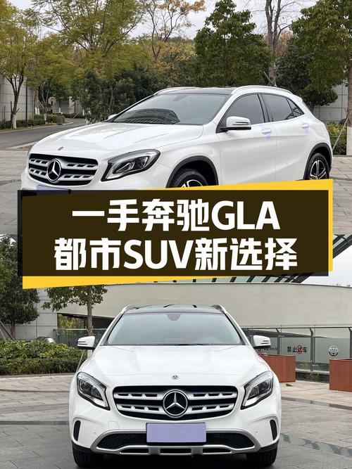 一手奔驰GLA，7万公里，都市SUV新选择！