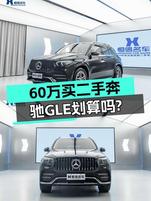 23年奔驰 GLE 450，3.2万公里，贵阳牌，60.68万值不值？