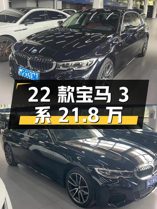 2022款宝马 3系，黑色 3.3万公里，天津车源 21.8万