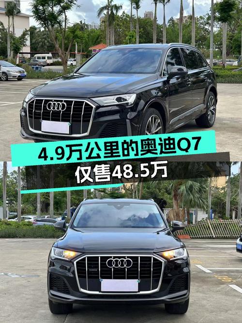 2023年奥迪Q7，4.9万公里未过户，海口车源仅售48.5万！