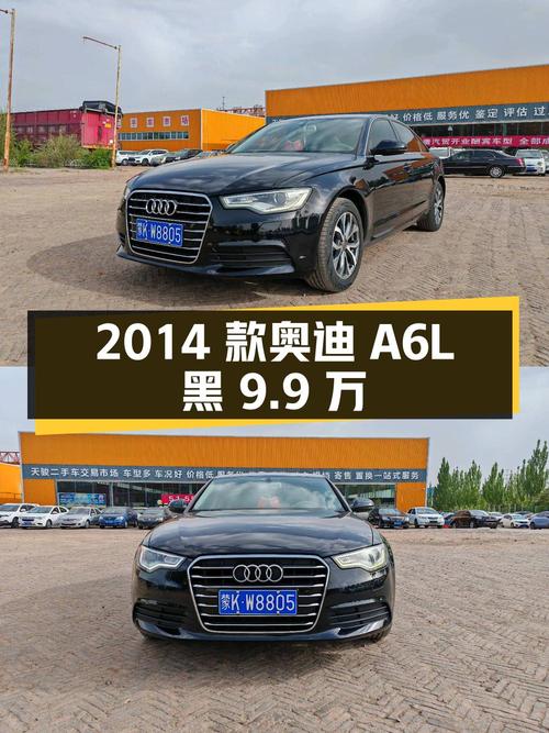 2014款奥迪A6L黑色，11万公里，9.9万，1次过户，值得买吗？