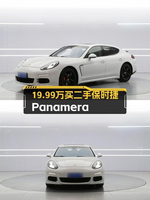 19.99万 2014款保时捷 Panamera白色10.8万公里你觉得怎样？
