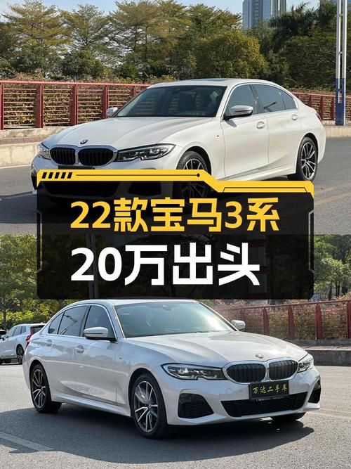 22款宝马3系，20万出头体验蓝天白云的魅力！