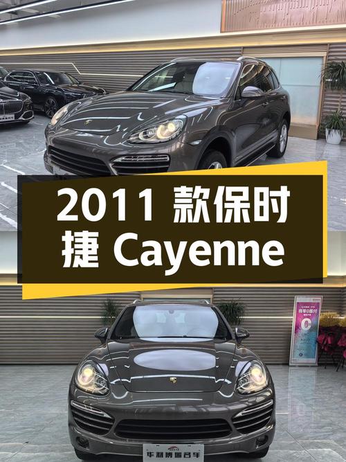 2011款保时捷 Cayenne香槟色，11万公里1次过户，报价16.7万！