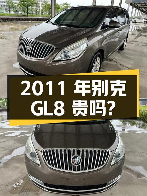 2011年别克GL8香槟色15万公里4万贵吗？