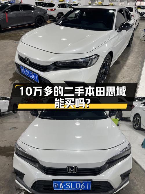 22款思域 2023年上牌，乌鲁木齐车源仅售10.6万！