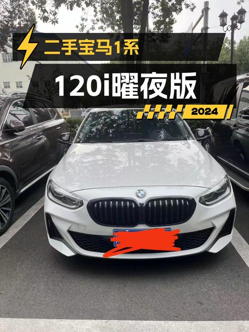 12.18万的 2023款宝马 1系，1.7万公里0过户值不值？