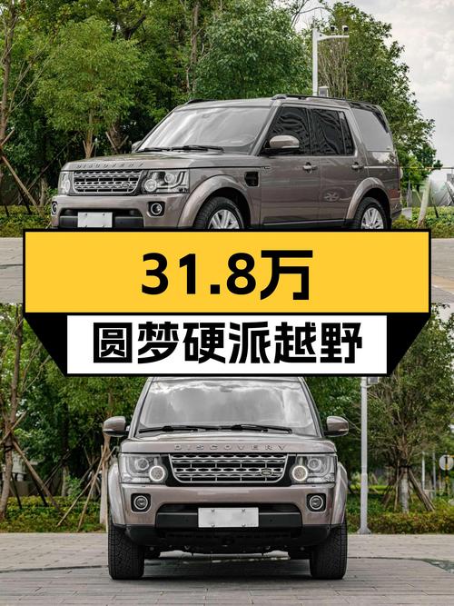 31.8万圆梦硬派越野，2016款路虎发现HSE，带你翻山越岭！