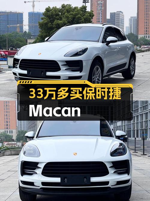 2021款保时捷 Macan白色，6万公里，33.8万贵吗？