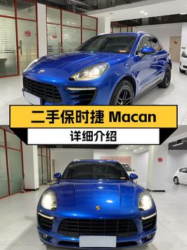 21.38万可拿下 2017款保时捷 Macan S 3.0T蓝色中型 SUV