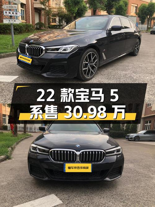 2022款宝马 5系，宁波车源6.1万公里，0次过户仅售30.98万！