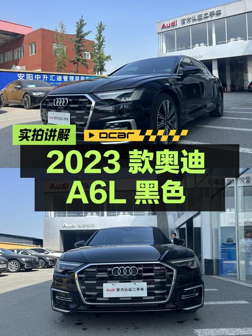 36.8万的 2023款奥迪A6L黑色0.63万公里