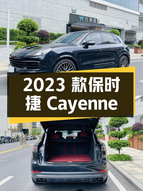 2023款保时捷 Cayenne黑车 3.3万公里，76.8万可入？