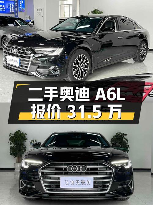 二手奥迪 A6L 报价 31.5 万，行驶 2.1 万公里，值得买吗？
