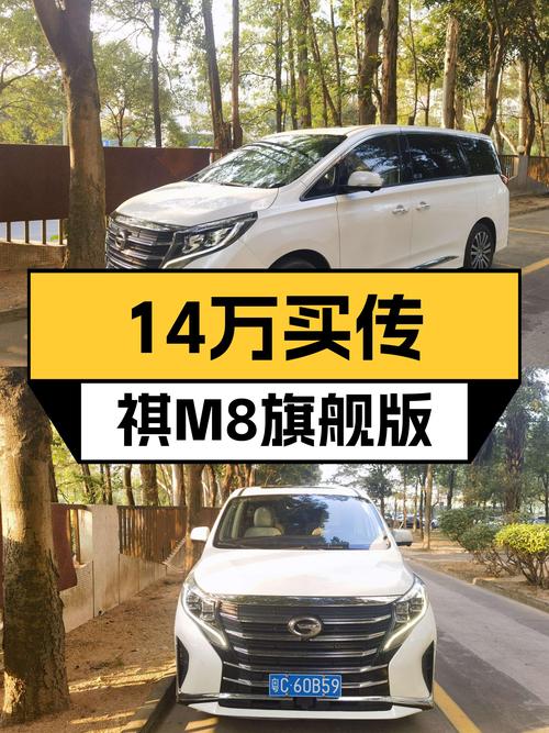 不到14万，入手2021款传祺M8旗舰版，宜商宜家大七座