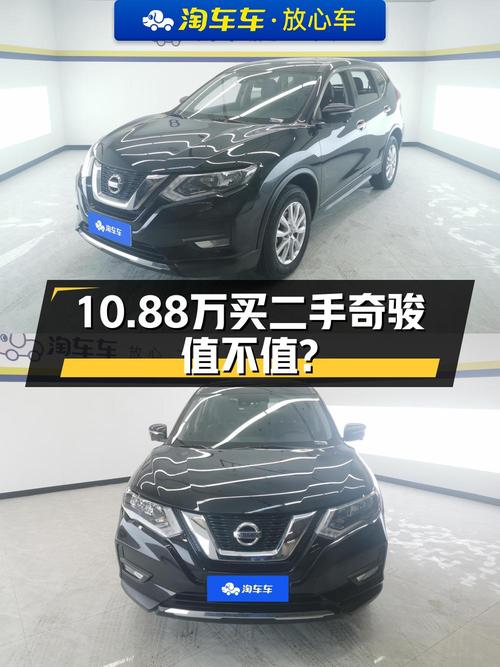 2021年日产奇骏，1次过户，南通车源，报价10.88万！