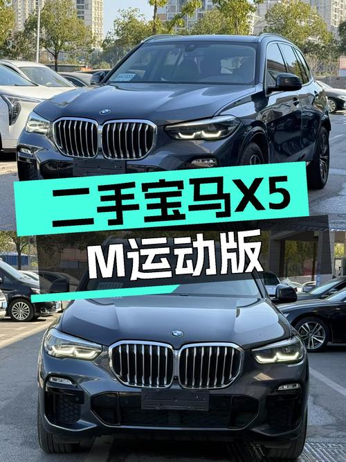 30多万能拥有宝马X5？2020款一手M运动套装，开起来什么感觉？
