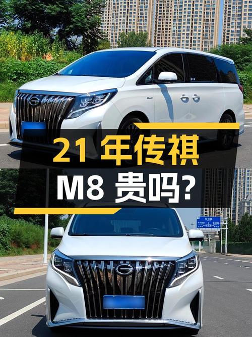 21年上牌的传祺M8 至尊版，郑州车5.7万公里，17.98万贵吗？