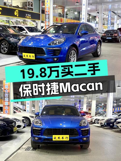 19.8万的 2017款保时捷 Macan蓝色中型SUV值不值？
