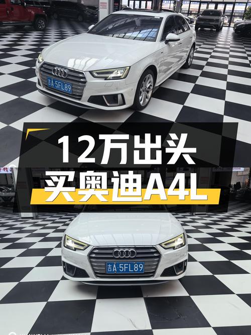2019年奥迪A4L白色，8万公里，1次过户，报价12.98万！