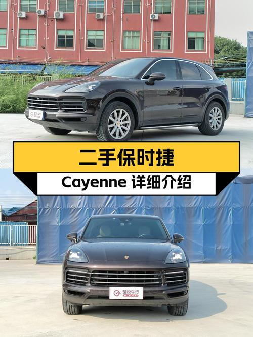 45.8万可入手 2018款 3.0T保时捷 Cayenne，广州牌7万公里