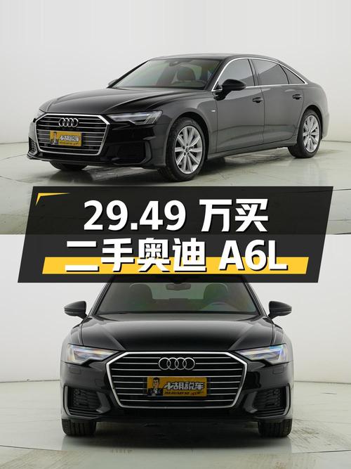 29.49 万买辆二手奥迪 A6L，开了 1.5 万公里，卖家报价亏多少？